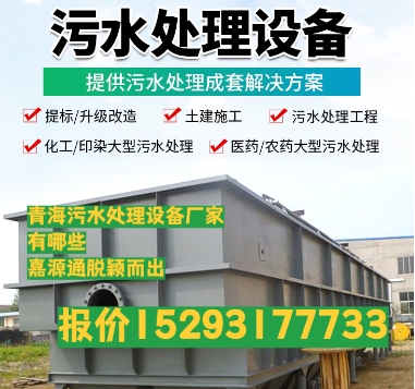 四会养殖污水处理设备