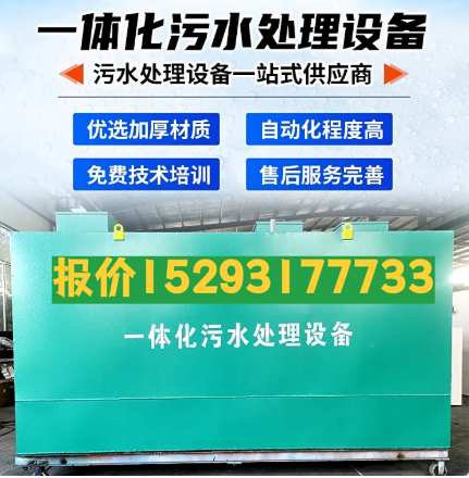 四会一体化污水处理设备 污水处理设备生产厂家