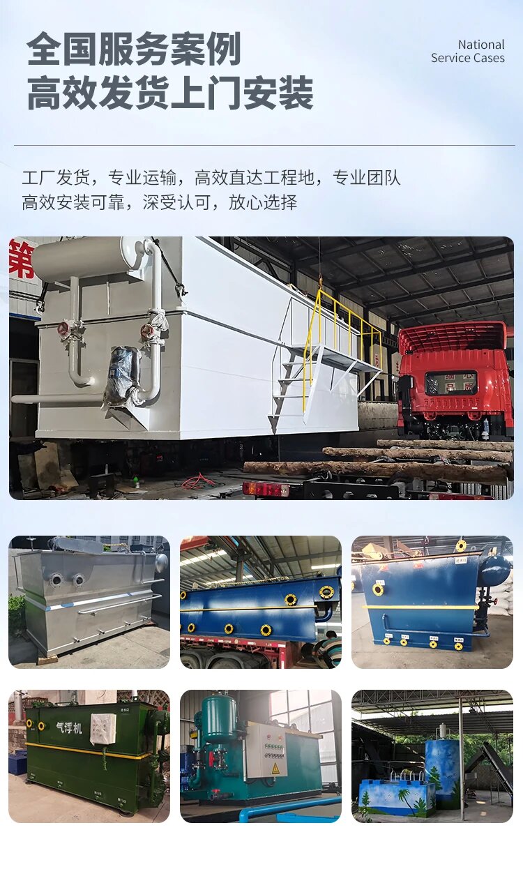 四会污水处理一体化设备