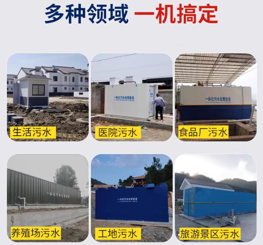 四会场景全覆盖！甘肃嘉源通一体化污水处理设备，适配城乡工业全场景污水治理